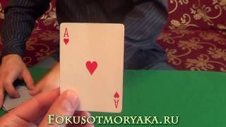 ШАГ №43 - ФОКУСЫ ОБУЧЕНИЕ "ПРЫГАЮЩАЯ КАРТА" - ДЕМОНСТРАЦИЯ. ОБУЧЕНИЕ ФОКУСАМ С КАРТАМИ С НУЛЯ ШАГ №43 - ФОКУСЫ ОБУЧЕНИЕ "ПРЫГАЮЩАЯ КАРТА" - ДЕМОНСТРАЦИЯ. ОБУЧЕНИЕ ФОКУСАМ С КАРТАМИ С НУЛЯ