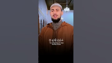 تلاوة محبرة بالصيغة المغربية لآيات بينات من #سورة_الليل برواية ورش بصوت القارئ الشاب #محمد_بن_كسوبة