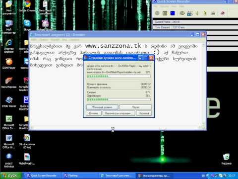 არქივზე პაროლის დადება.avi