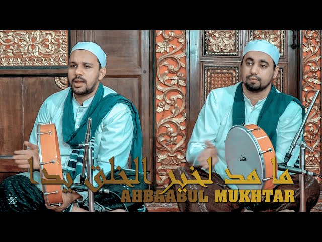 MAA MADDA - Ahbaabul Mukhtar Official class=