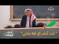 سر علاقة الأمير الخاصة بجدته ومشاعره لحظة وفاتها سر علاقة الأمير الخاصة بجدته ومشاعره لحظة وفاتها