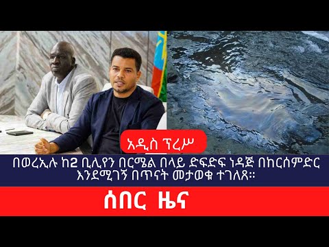 ቪዲዮ: በታንክ ውስጥ ነዳጅ የሚጨምር ታንክ?