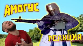 видео: РЕБОРН СМОТРИТ ► Лютые приколы в играх | |WDF 223 | АМОГУС! ► РЕАКЦИЯ НА gamewadafaq картинка: РЕБОРН СМОТРИТ ► Лютые приколы в играх | |WDF 223 | АМОГУС! ► РЕАКЦИЯ НА gamewadafaq