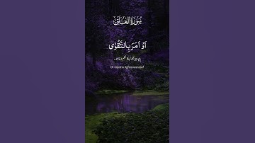#سورة  العلق #راحة_نفسية #تلاوة_خاشعة #تلاوة_هادئة #قرآن #explorepage #foryou #quran
