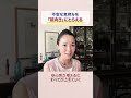 【やってみて】未来が不安な時に試してほしい、心を一瞬で軽くする思考法