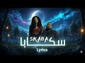 Akhras Skaba Official Music Video الاخرس سكابا 