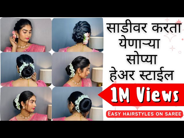 5 Cute Hairstyles with Rubber Band Using Clutcher | Girl hairstyle | Bridal Ambada  Hairstyle - YouTube