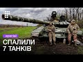 Танковий прорив росіян відбили під Донецьком | hromadske
