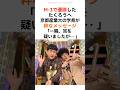 M-1優勝した「たくろう」へＫＳＤから粋なメッセージ‼️