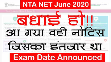 🔥🔥 बहुत बड़ी खुशखबरी || NTA NET June 2020 Exam ||