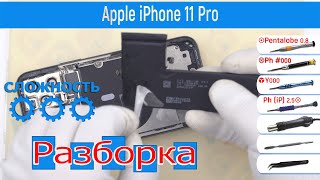 Как разобрать 📱 Apple iPhone 11 Pro A2160, A2215, A2217 Разборка и Ремонт