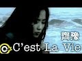 齊豫 Chyi Yu【C'est La Vie】Official Music Video