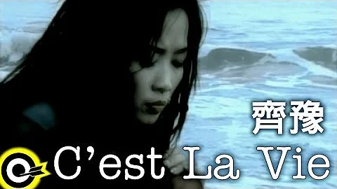 Chyi YuC'est La VieOfficial Music Video