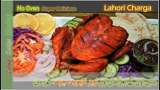 Lahori Chargha | Smoked Steam Roast without oven| لاہوری چرغہ English Subs | Zauq Zaiqa Zindagi