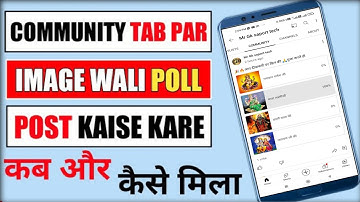 Community Tab Me Post Images Poll Kaise Kare | Community image poll | Community Tab New Features