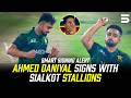 Smart Signing Alert | Ahmed Daniyal Signs for Sialkot Stallions | HBL PSL 11 | M2A1J