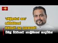 බෙලිඅත්තේ|sin