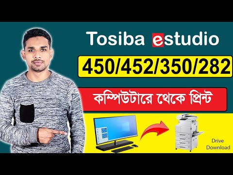 কম্পিউটার থেকে ফটোকপি মেশিনে প্রিন্ট। How To print computer to Tosiba estudio 450/452/350/282 print