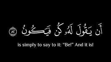 إِنَّما أَمرُهُ إِذا أَرادَ شَيئًا || كروما قران كريم شاشة سوداء || احمد بن طالب