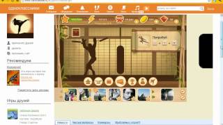Hack Odnoklassniki Ru Games Бой С Тенью 2