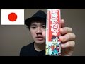 日本のお菓子『北海道銘菓日本一きびだんご』を食べた感想（スナックシンクロリサーチ）