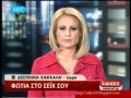 ΣΕ ΠΥΡΙΝΟ ΚΛΟΙΟ Η ΧΩΡΑ