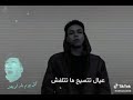 افجر حالات واتس ويجز2021 ويجز أسياد الصوت حالات واتس راب