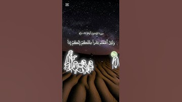 سورة المؤمنون آية (٣٤- ٤٠) ولئن اطعتم بشرا مثلكم إنكم إذا لخاسرون/الشيخ ياسر الدوسري