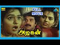 Azhagan 1991  tamil full movie  mammootty  bhanupriya  full