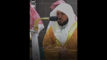 ﴿إنَّ الّذينَ يُؤذونَ اللَّهَ ورَسولَهُ لَعَنَهُمُ اللَّه﴾ من سورة الأحزاب .. الشيخ ماهر المعيقلي🤍.