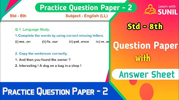 Practice Question Paper - 2 (with Answer Sheet) 8th Standard :#learnwithsunil