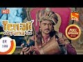 Tenali Rama - Ep 199 - Full Episode - 11th April, 2018