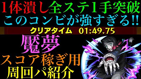モンスト シードラ