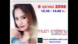 kanda rsiam