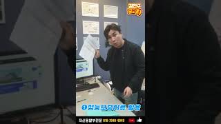김민수중고차 침수차 간단한 침수 확인법!#shorts