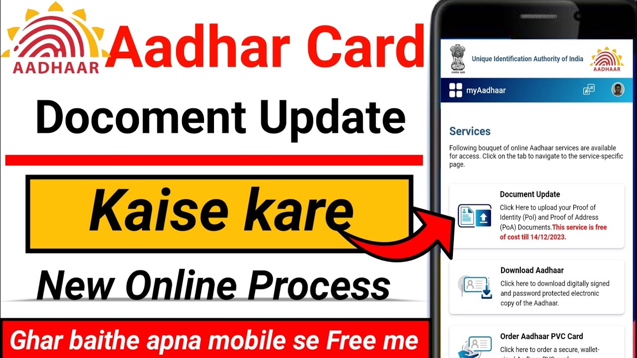 aadhar card document update kaise kare |update aadhar card online | how ...