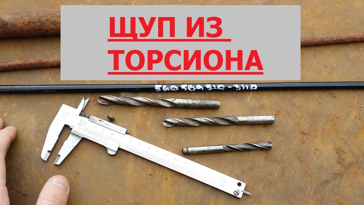 Поисковый щуп своими руками