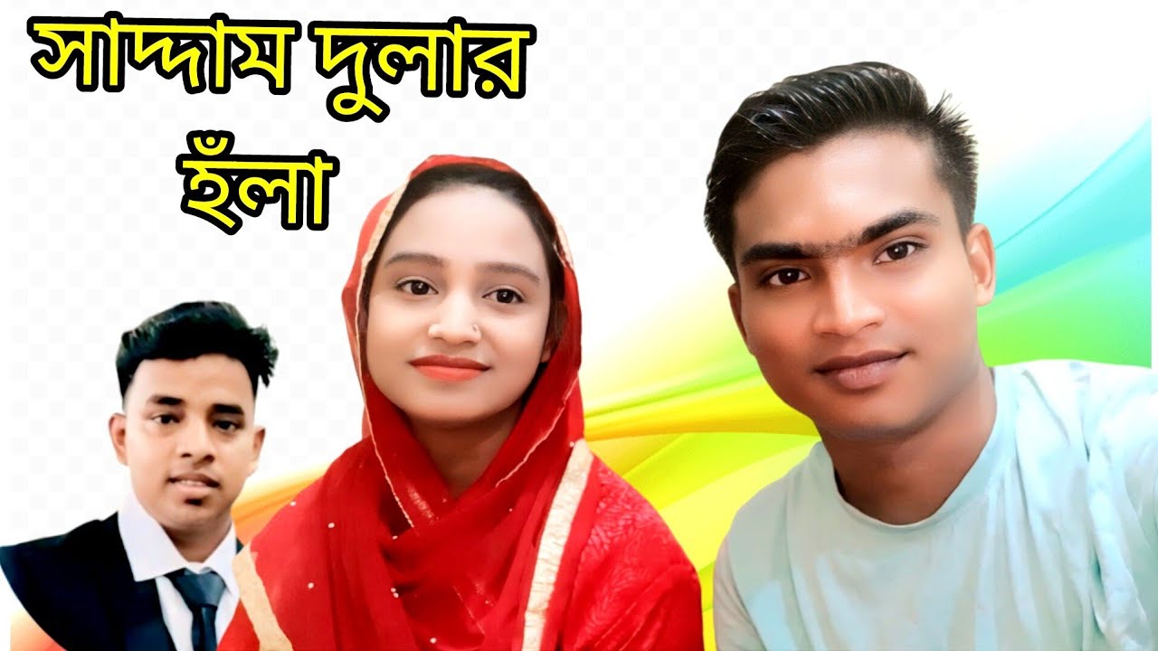 সাদ্দাম দুলা ভাইরে || নতুন হঁলা || New ctg holaa || শিল্পী মিজান || singer mizan || sm mizan media