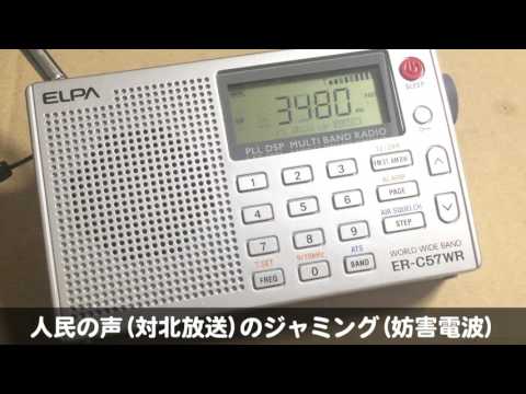 [3480kHz] 人民の声(対北放送)とジャミング(妨害電波) ER-C57WR(ELPA,朝日電器)