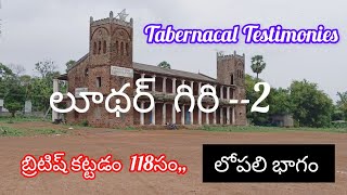 లూథర్ గిరి  చరిత్ర --2  @tabernacletestimonies