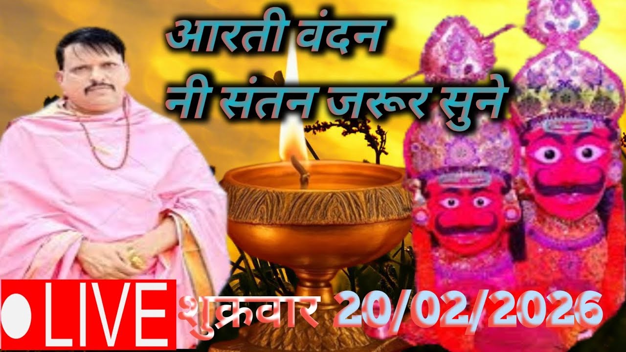 लाल धागे सरकार की दीपक आरती जरूर सुने   #Bhakti rush Live sandhiya vandana लाल धागे सरकार की 