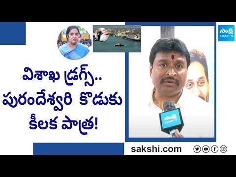 Vellampalli Srinivas Reaction on Visakha Drug Case | Pawan Kalyan @SakshiTV - SAKSHITV