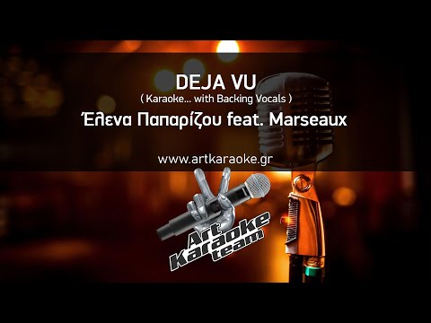 Deja Vu - Έλενα Παπαρίζου Feat. Marseaux