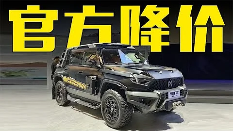 东风猛士917官方大降价！搭4驱动电机，售63.77万起 - 天天要闻