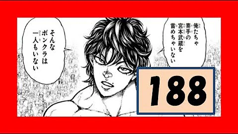 تحميل バキ道 ネタバレ 181 تحميل バキ道 ネタバレ 181