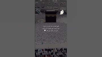 #لبيك_اللهم_لبيك #القارئ_الشيخ_محمود_الوليد #تلاوة_خاشعة #قرآن آيات من #سورة_البقرة #يوم_عرفة #الحج