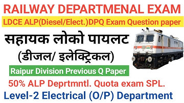 #ldce 50% ALP DPQ Exam Question paper#Assistant loco pilot Exam Raipur division#Current Affairs