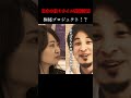 第1話・全4話　日本の核ミサイル配備計画 #shorts #ひろゆき