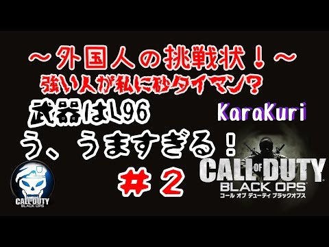 【COD:BO実況】L96で外国人さんと砂タイマン？【からくり】part2