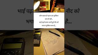 study life motivation 🎯📚 #study #motivational #exampreparation #studymotivation #shorts #youtube